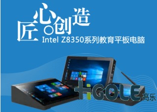 工業(yè)一體機(jī)