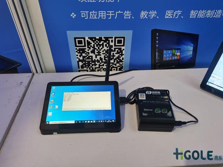 工業(yè)一體機(jī)