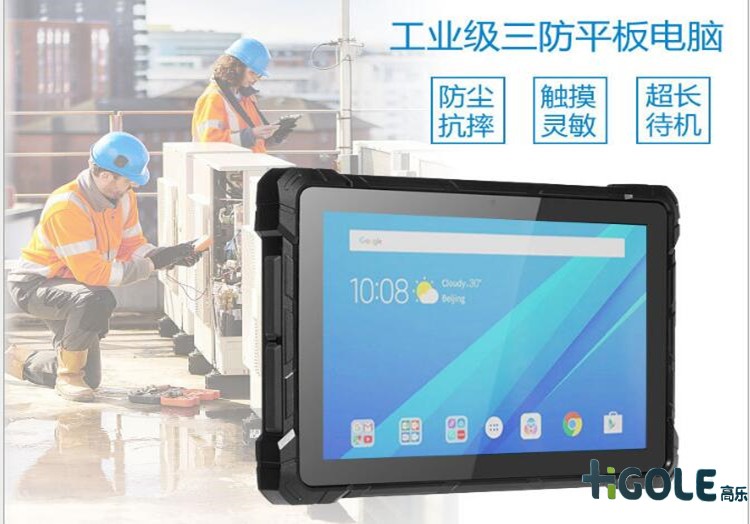 工業平板電腦操作系統