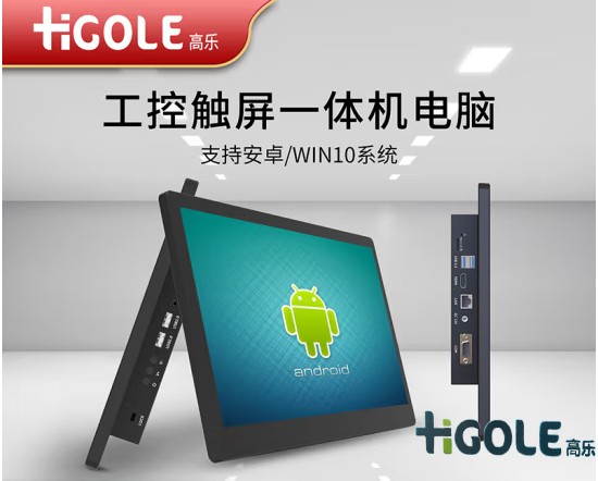 工控觸摸一體機電腦