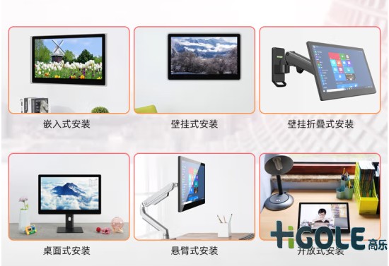 嵌入式一體機(jī)安裝