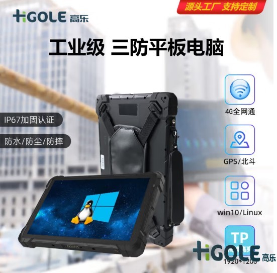 工業(yè)三防平板設(shè)計