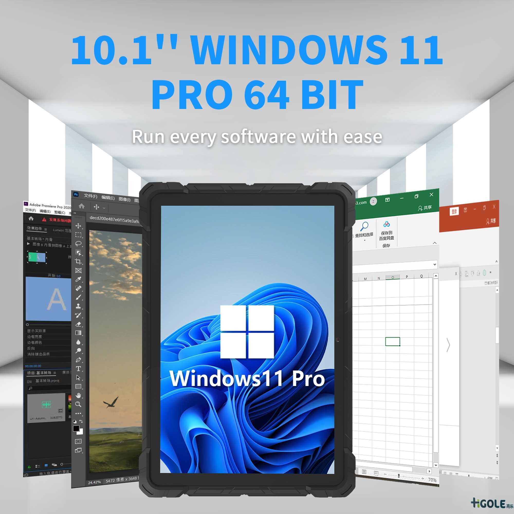 前海高樂(lè)三防平板電腦