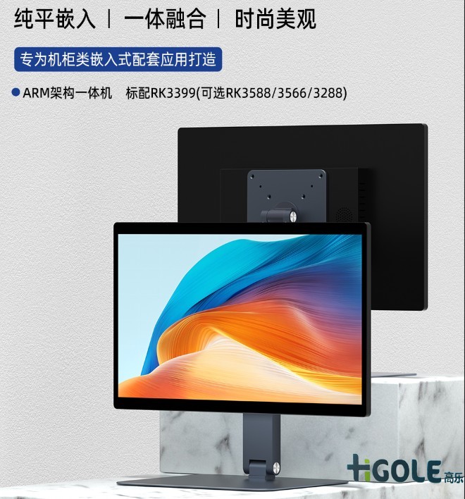 15.6寸安卓一體機